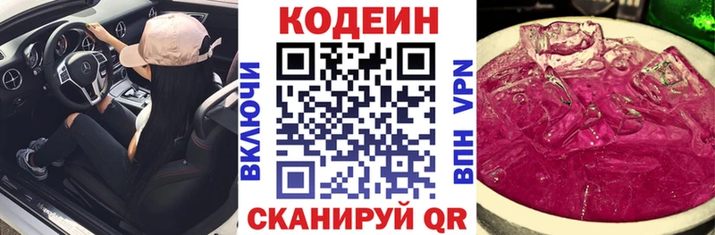 где найти наркотики  Пустошка  Кодеин Purple Drank 