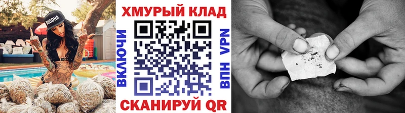 ссылка на мегу tor  Пустошка  ГЕРОИН хмурый  даркнет сайт 