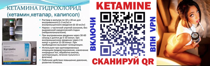 что такое   Пустошка  КЕТАМИН VHQ 