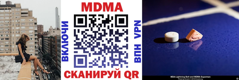 MDMA молли Пустошка